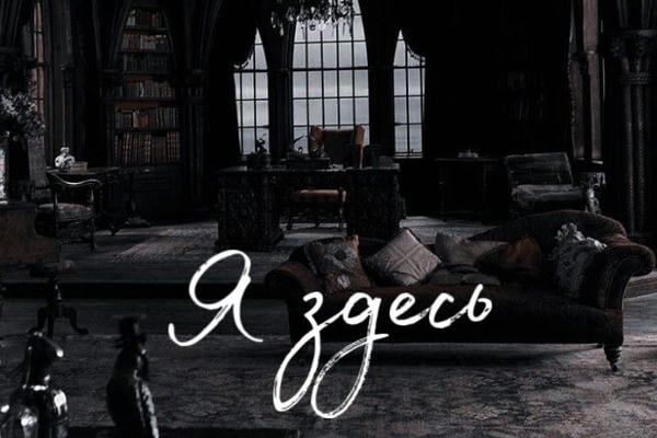 Я здесь