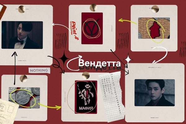 Вендетта