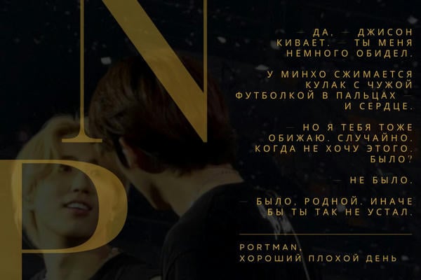 хороший плохой день