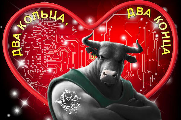 Два кольца, два конца