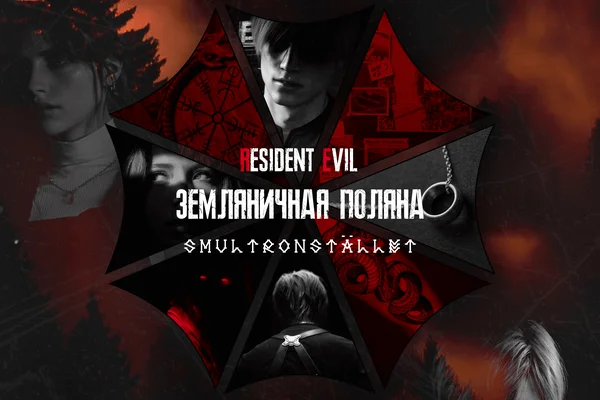 Земляничная поляна | Smultronstället