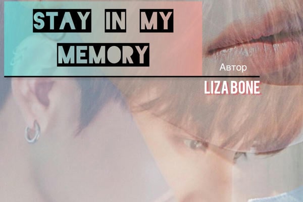 Stay in my memory