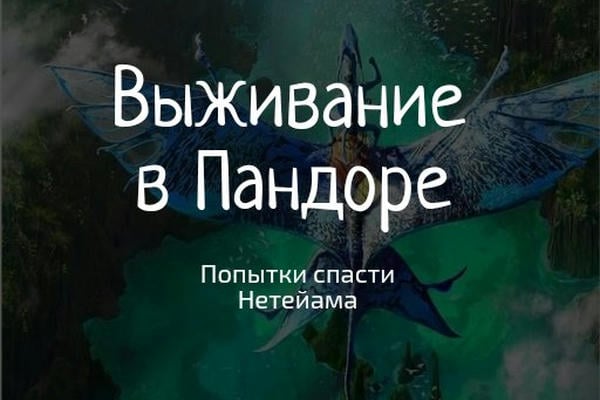 Я обязательно выживу (или нет)