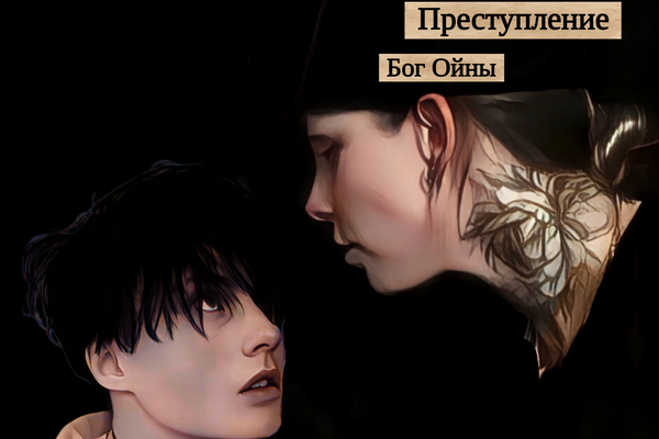Преступление