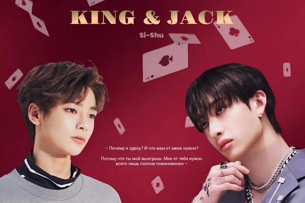 KING & JACK