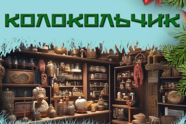 Колокольчик в мастерскую