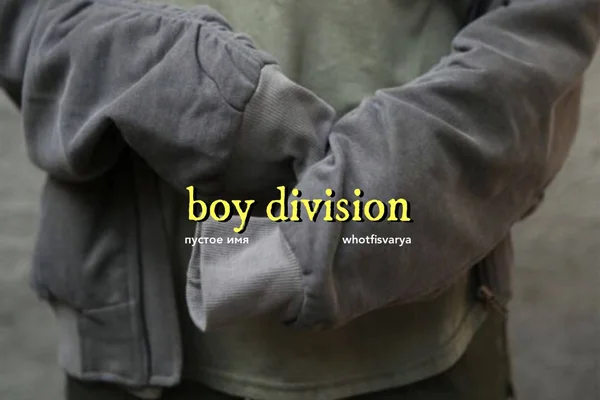 boy division