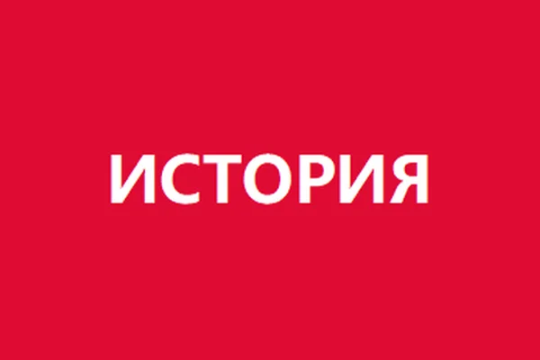 История
