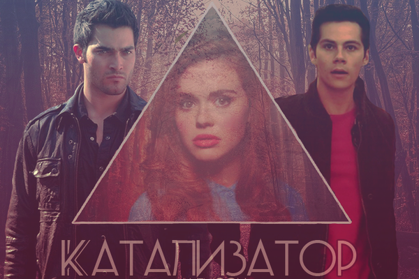Катализатор