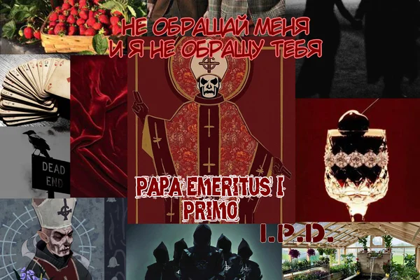 Не обращай меня, и я не обращу тебя