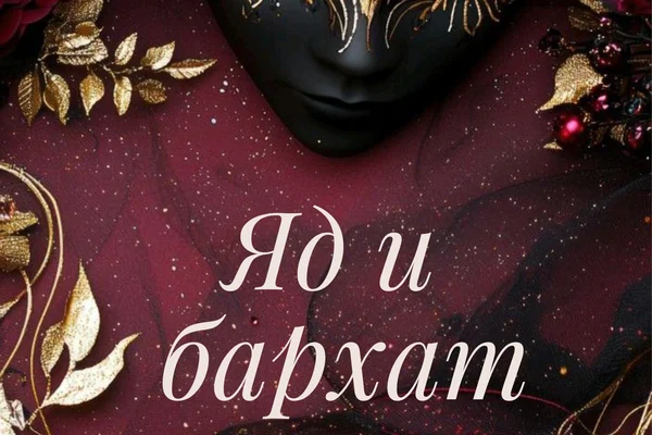 Елена Степаненконың «Секс революциясы» бейнебаяны