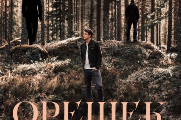 Орешек