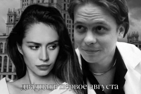 Двадцать первое августа