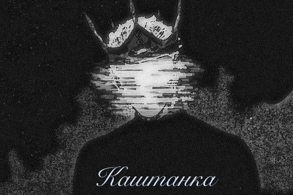 Каштанка