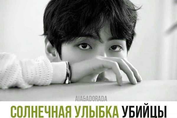 Солнечная улыбка убийцы