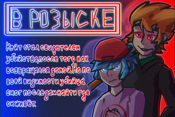 В розыске
