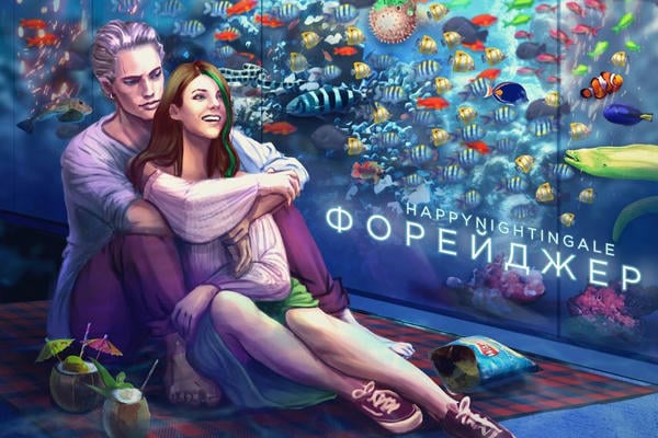 Форейджер