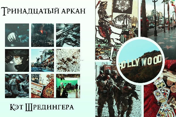 Тринадцатый аркан. Побег заключённого 