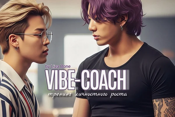 VIBE-Coach