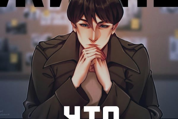 Жизнь, что приснилась