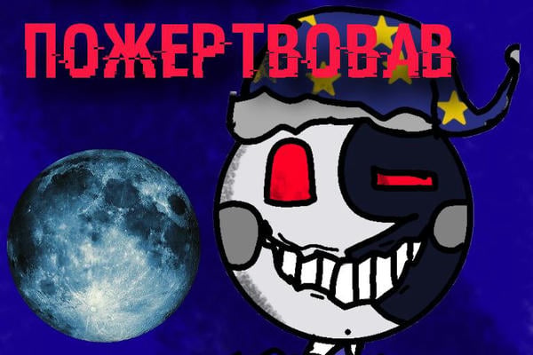 Помочь, пожертвовав собой