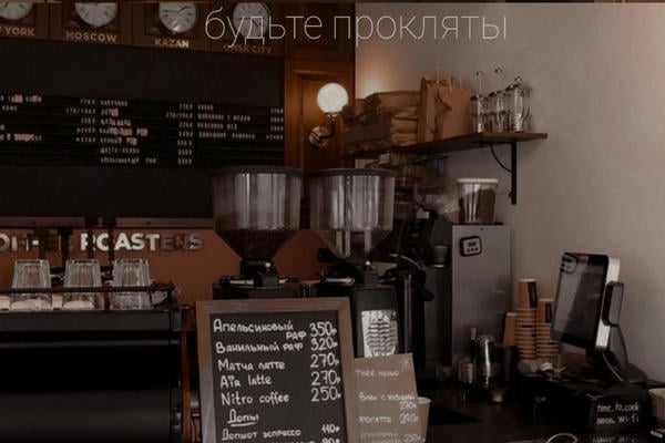 хорошего дня, будьте прокляты