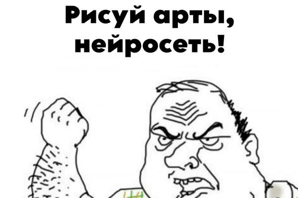 Насилуем нейросети правильно