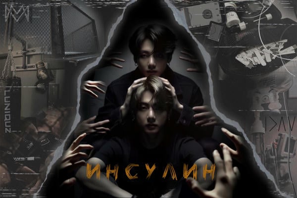 Инсулин