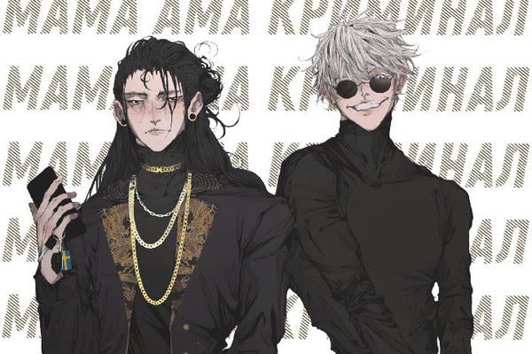Мама ама криминал