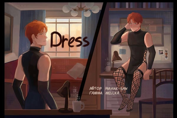 Dress.