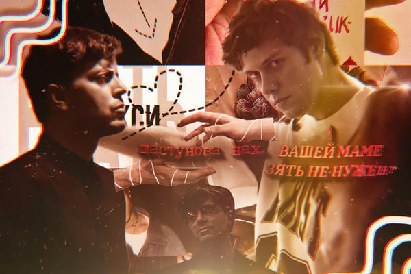 Вашей маме зять не нужен?