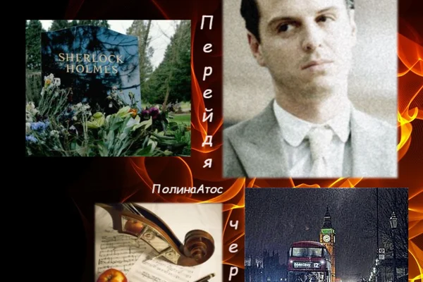 Перейдя черту