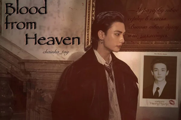 blood from heaven