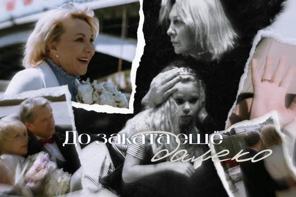 До заката ещё далеко
