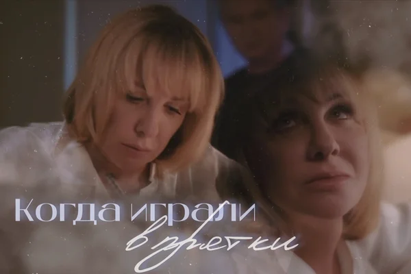 Когда играли в прятки