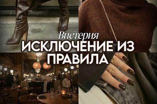 Исключение из правила