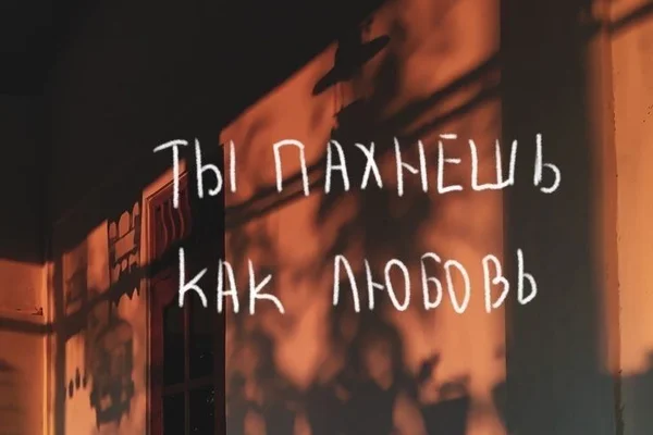 Твой дом там, где о тебе думают.