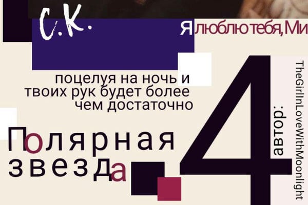 Полярная звезда