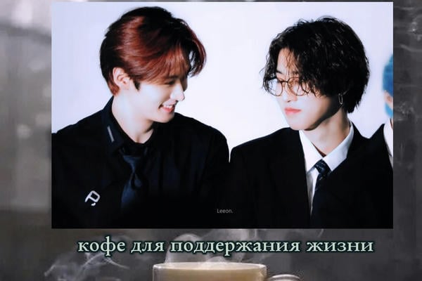 кофе для поддержания жизни