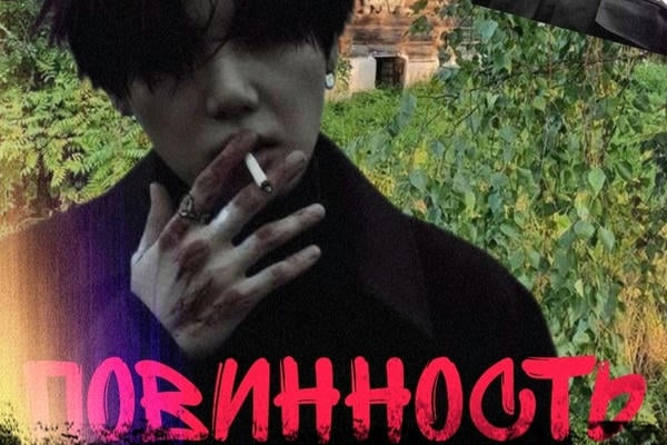 Повинность