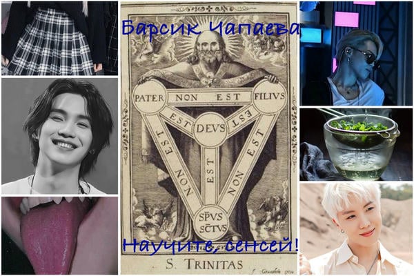 Научите, сенсей!