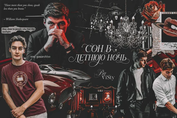 Сон в летнюю ночь