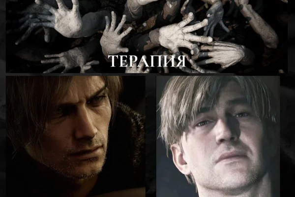 Терапия