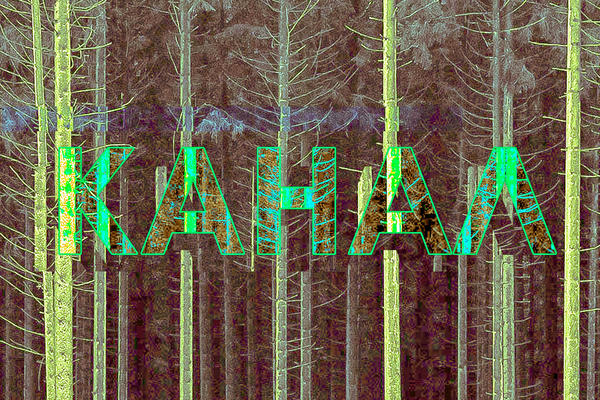 Канал