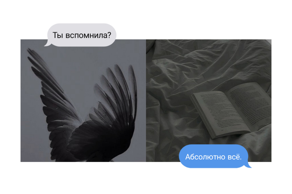 После кошмара