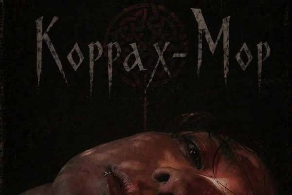 Коррах-Мор