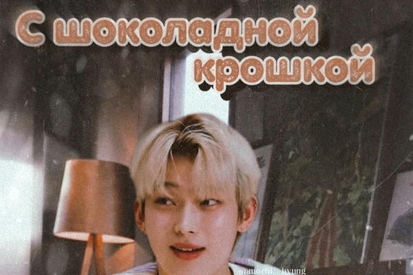 С шоколадной крошкой