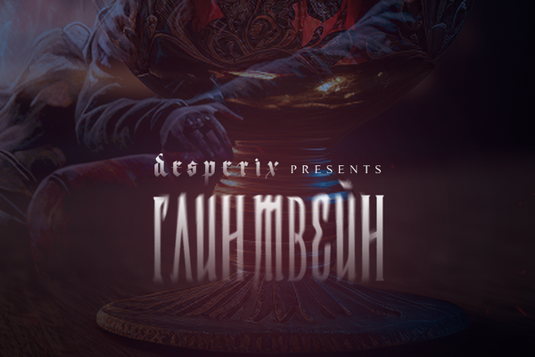 Глинтвейн