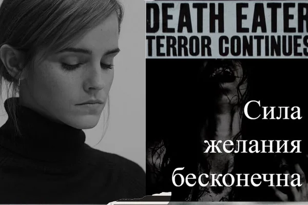 Сила желания бесконечна