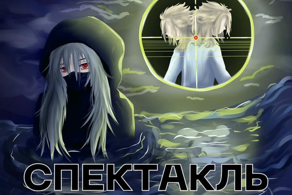 Acta est fabŭla / Спектакль окончен